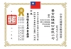 Taiwan Excellent Product Award